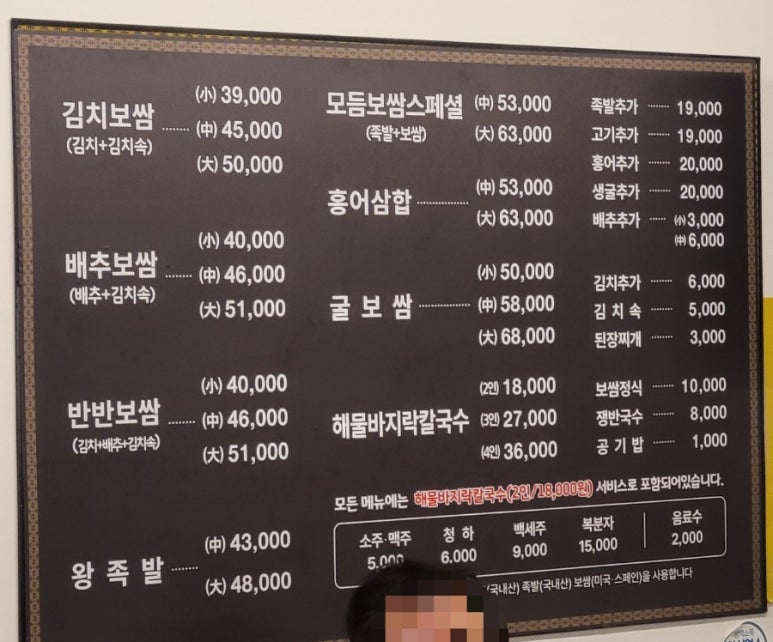 동의보쌈 이미지