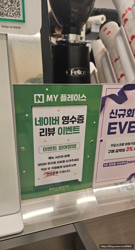 보코보코 마포본점 이미지