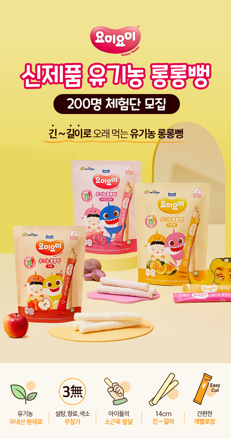 롱롱 이미지