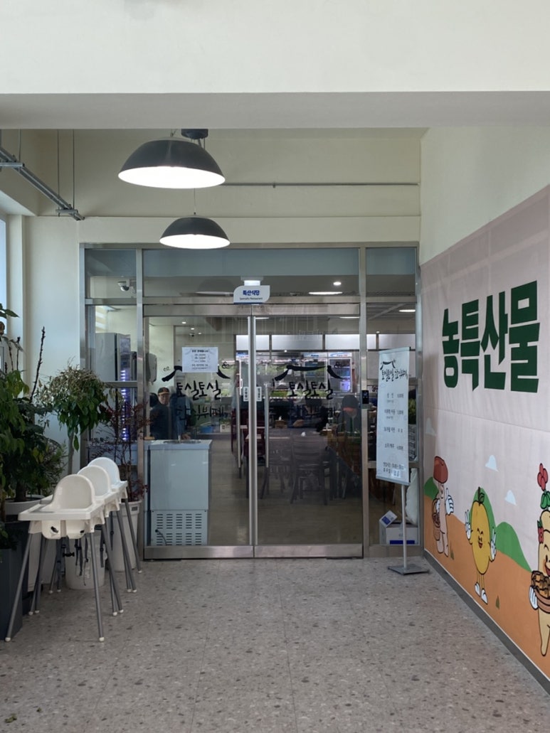 토실토실한식뷔페 이미지