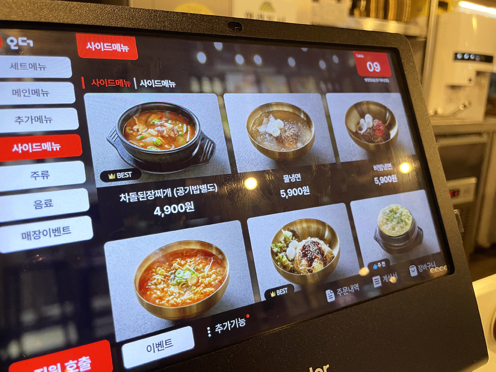 병점 빙삼 이미지