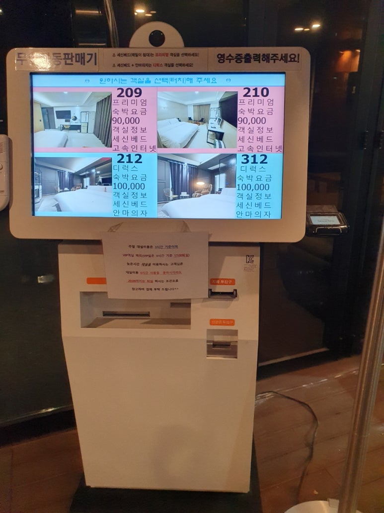 온천기물 이미지