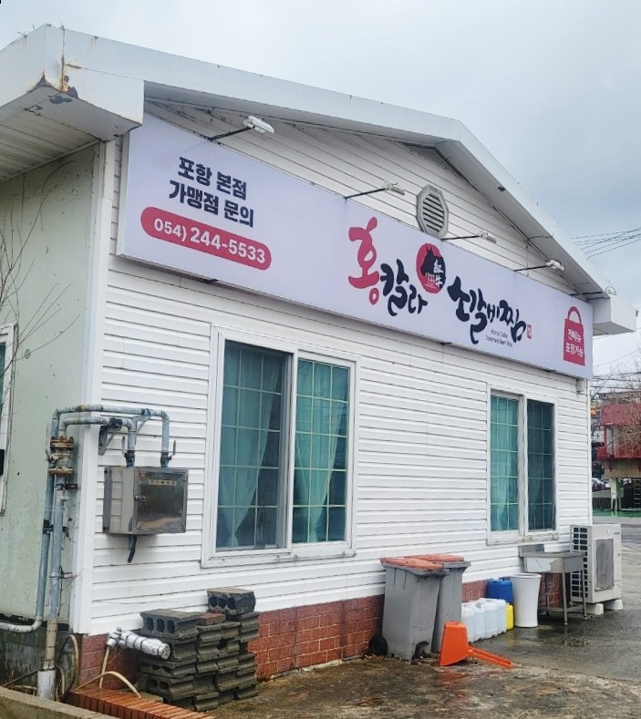 홍칼라소갈비찜 이미지