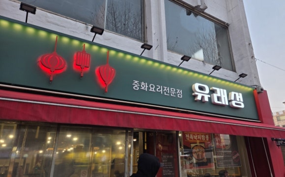 유래성 이미지