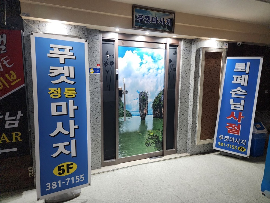 푸켓커플테라피 이미지