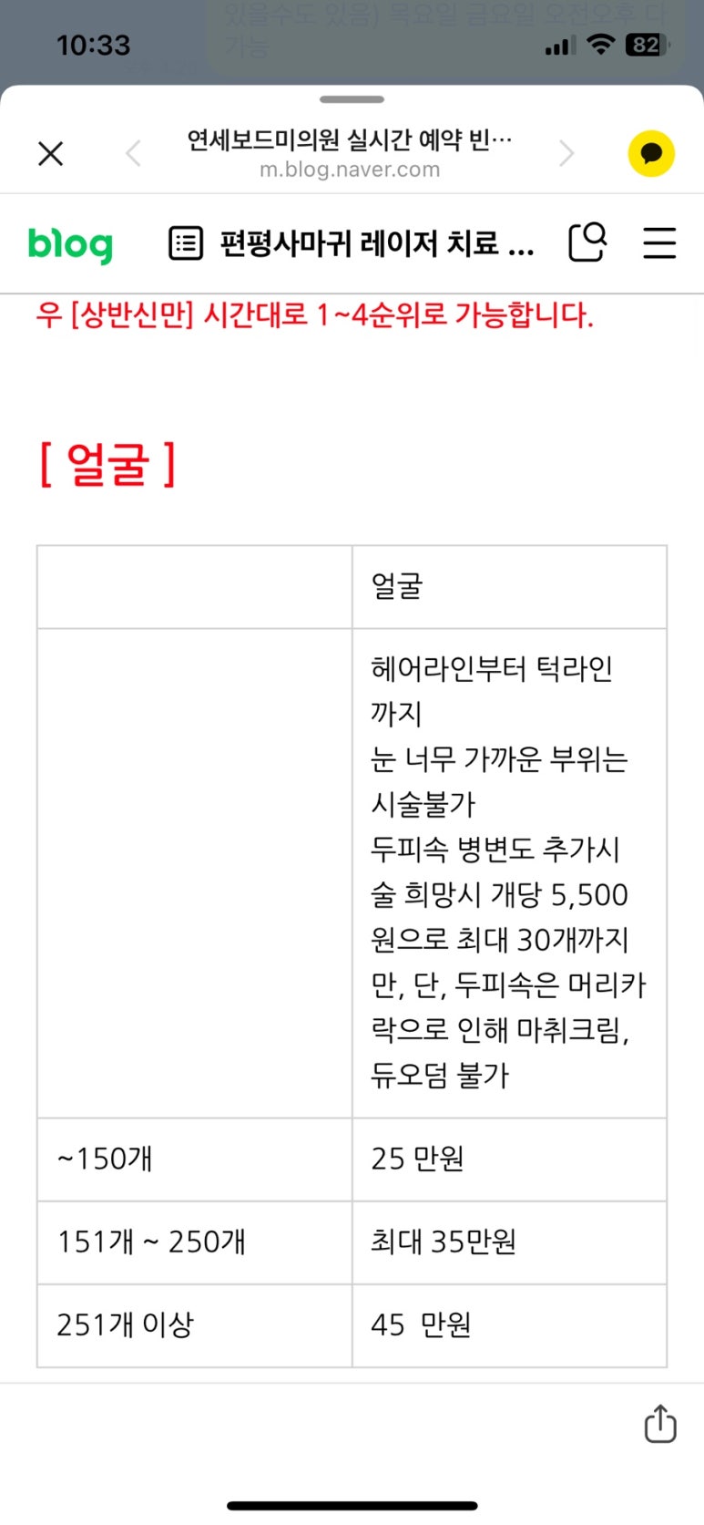 연세보드미의원 이미지