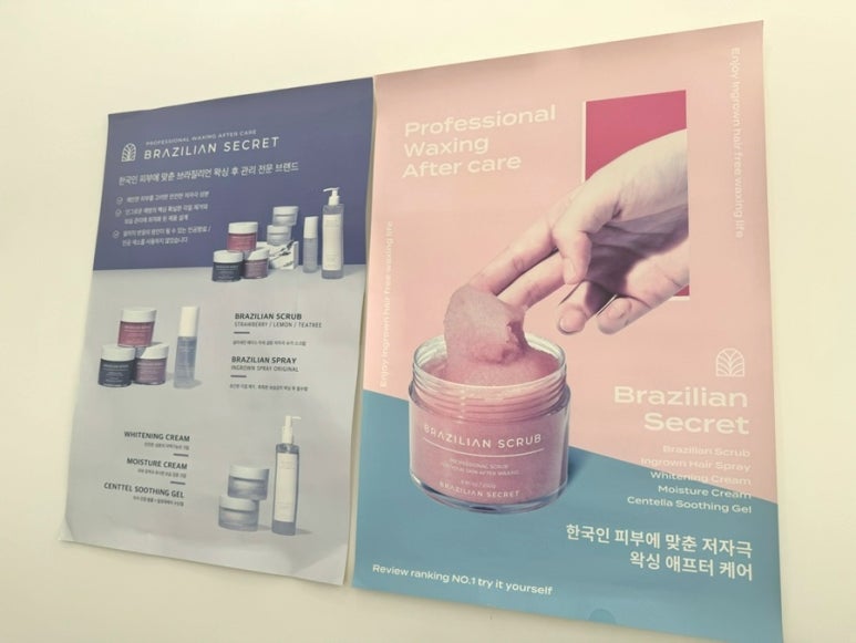 메이제이뷰티＆슈가링왁싱 이미지