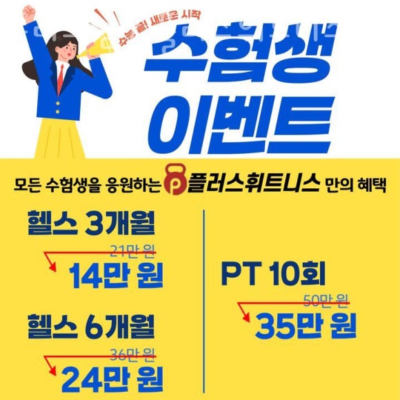 플러스짐 이미지