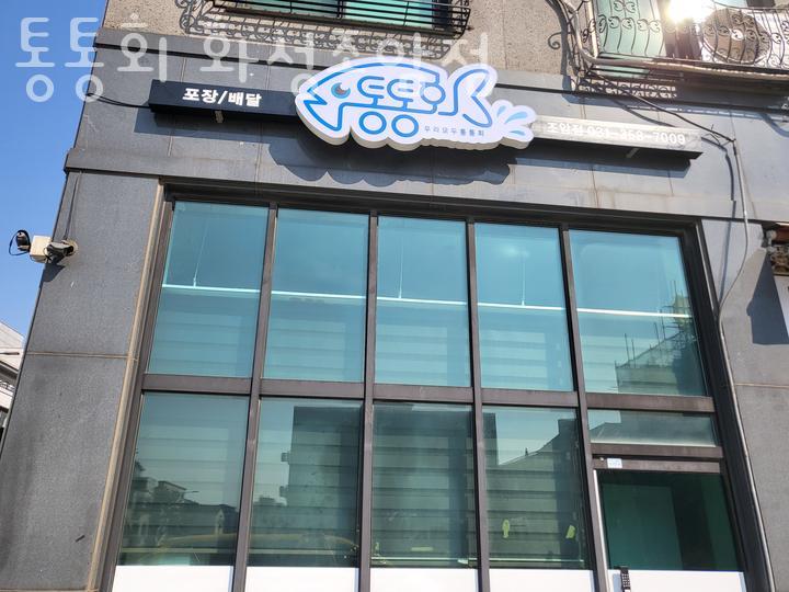통통회화성조암점 이미지
