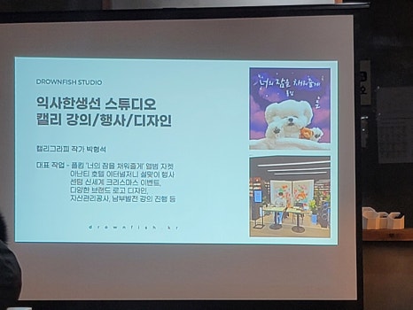 익사한생선스튜디오 이미지