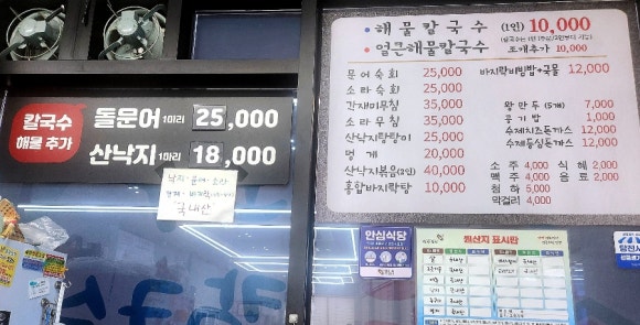 다모아손칼국수 이미지