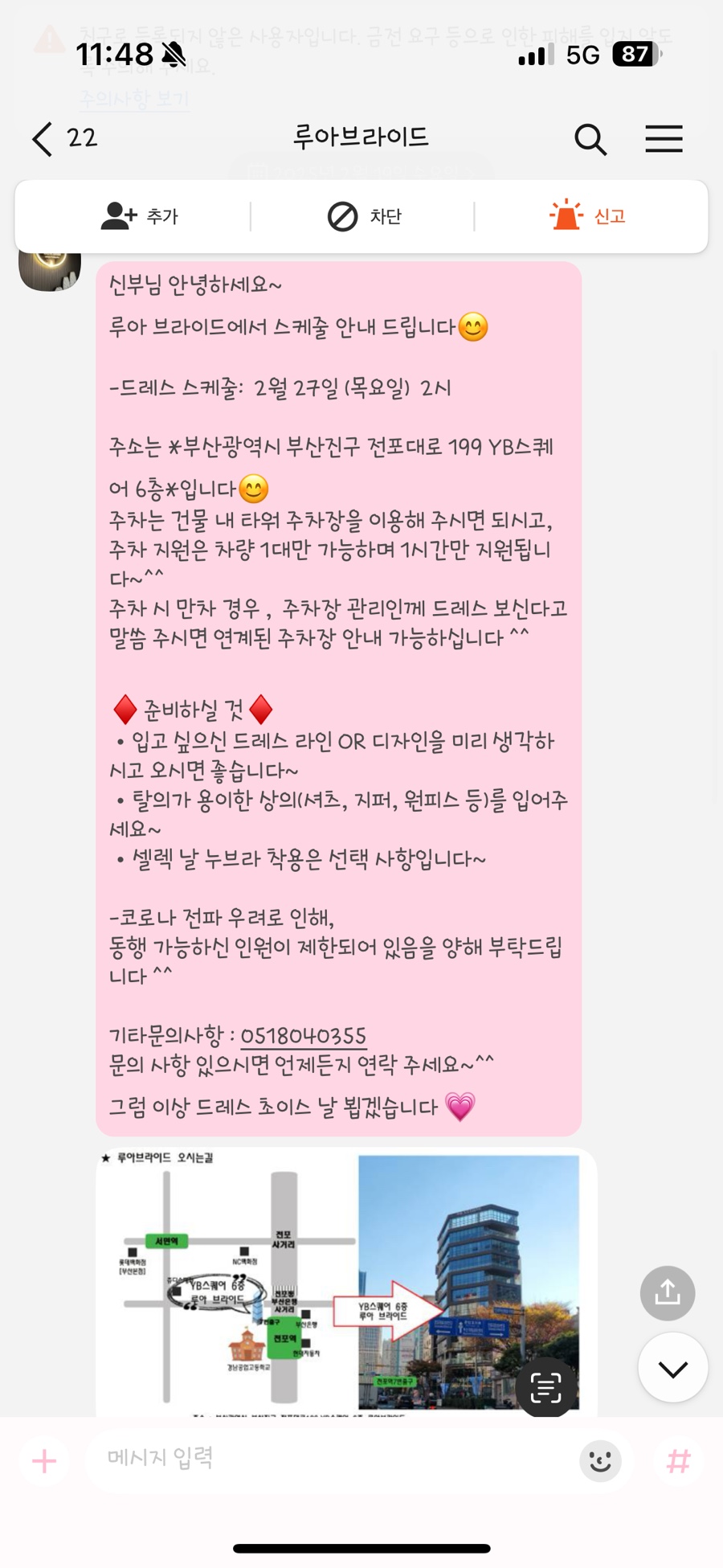 루아브라이드/아이테오 이미지