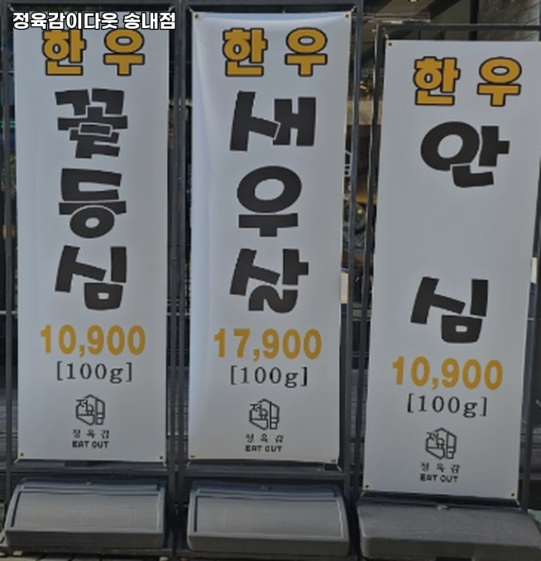 정육감이다웃 이미지