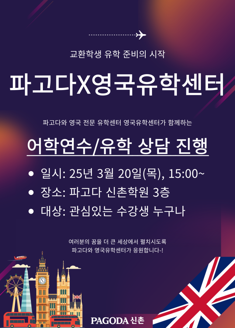 영국유학센터 이미지