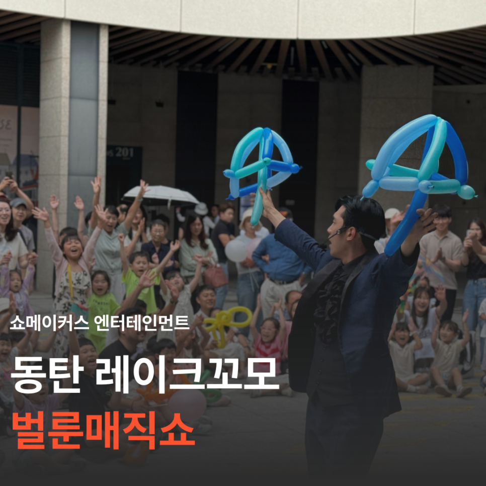 쇼메이커스 이미지