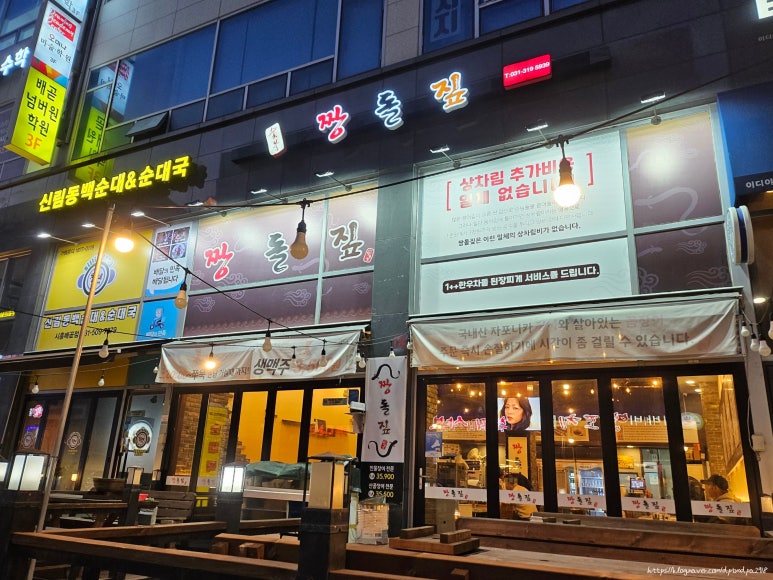 짱돌짚 이미지
