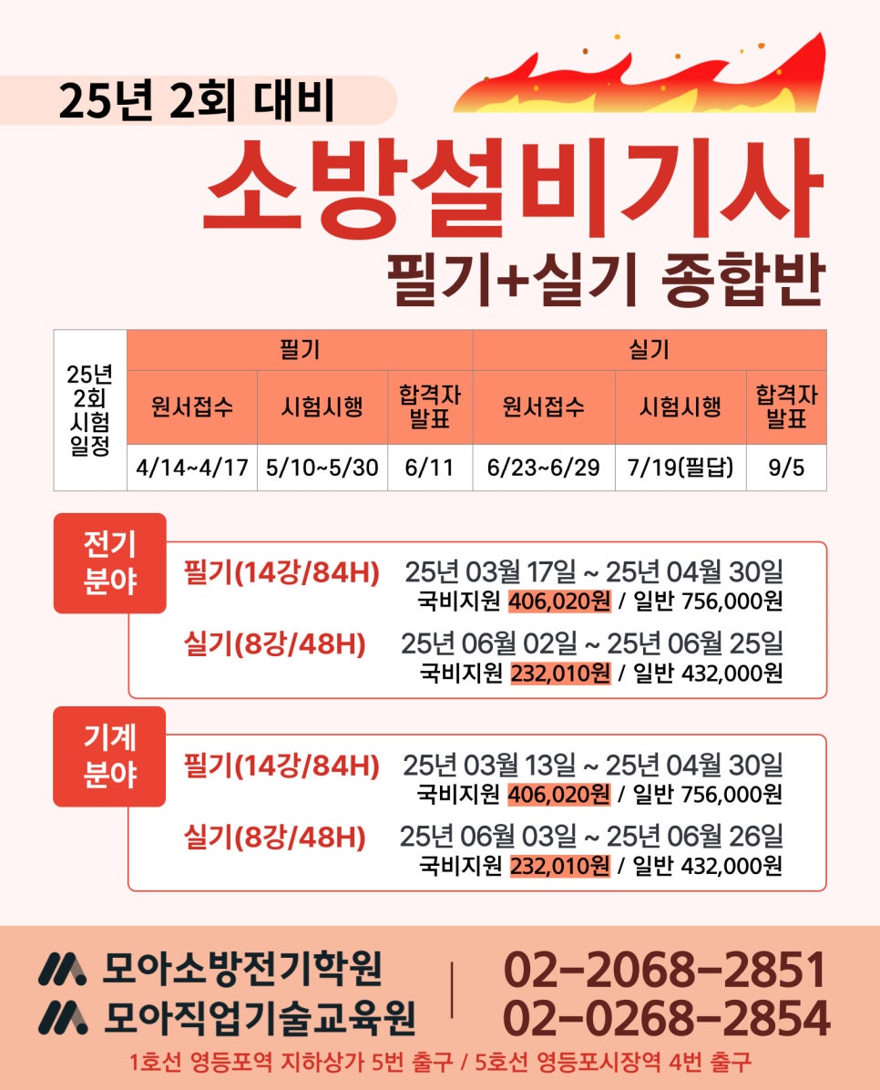모아직업기술교육원 이미지