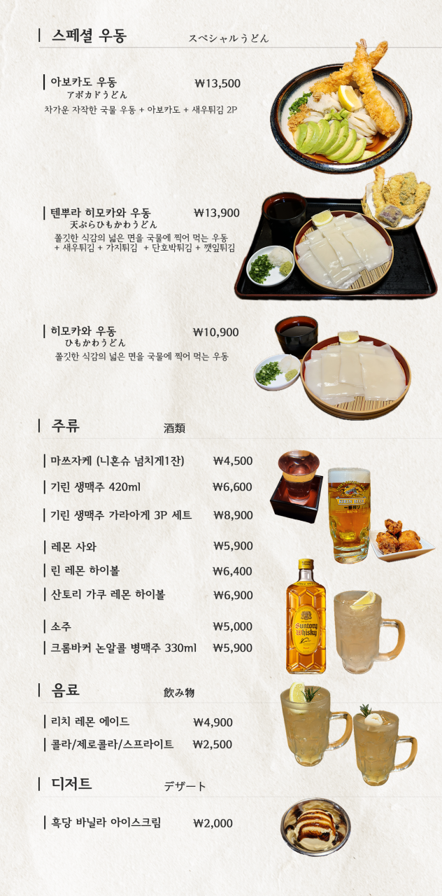 마루젠우동 이미지