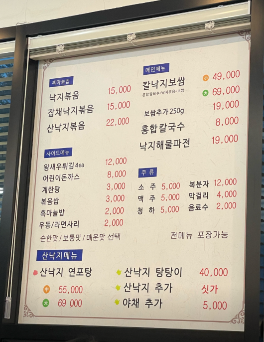 삼척맛집 이미지