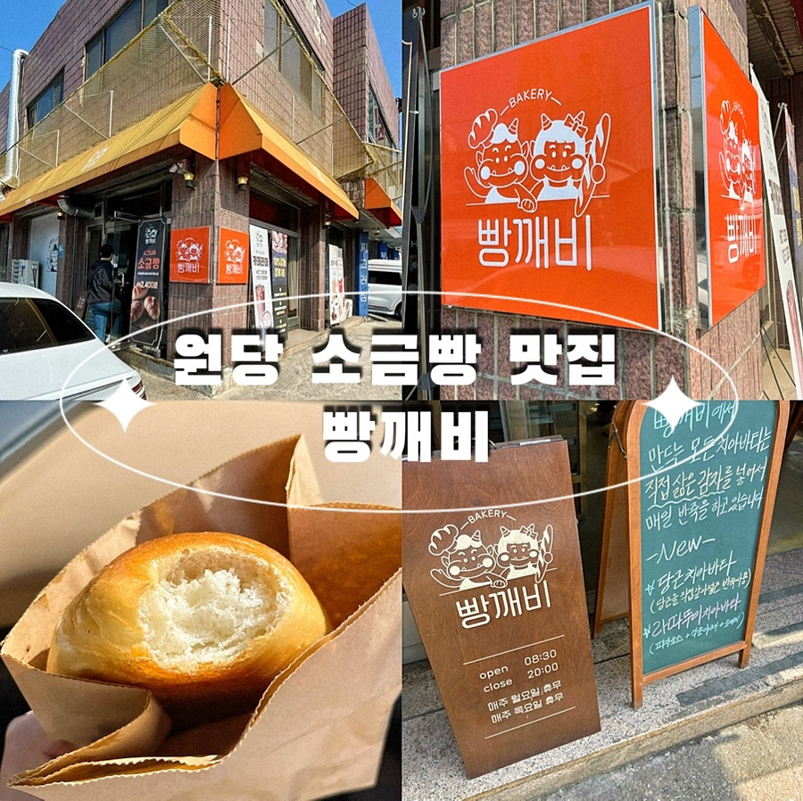 빵깨비 이미지