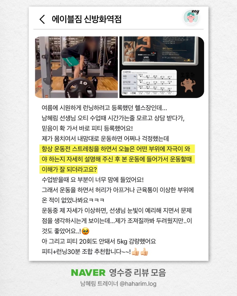 에이블짐신방화역점 이미지