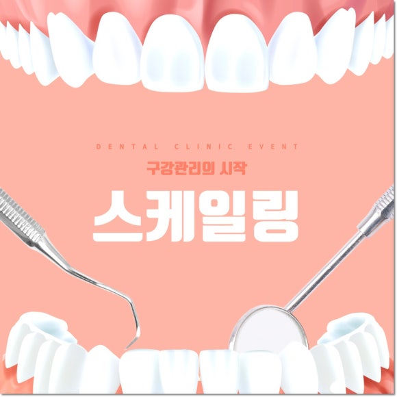 더스타치과의원 이미지