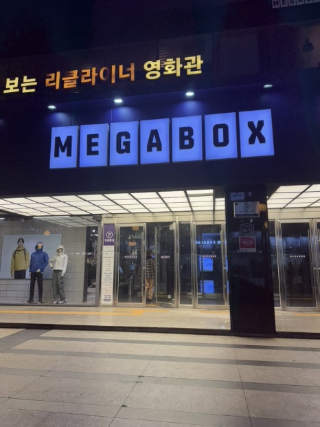 메가박스 전주객사점 이미지