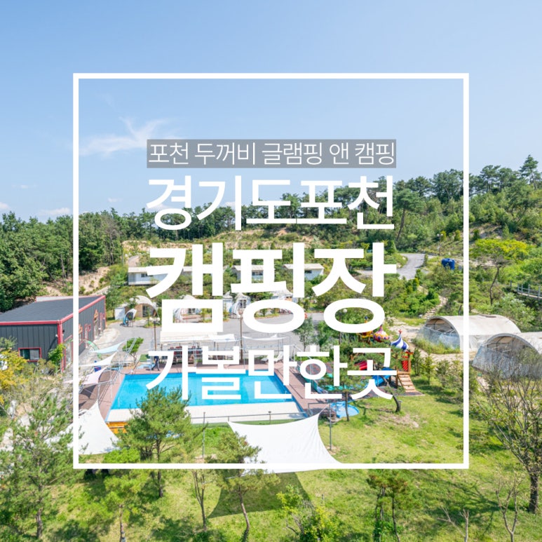 포천두꺼비 이미지