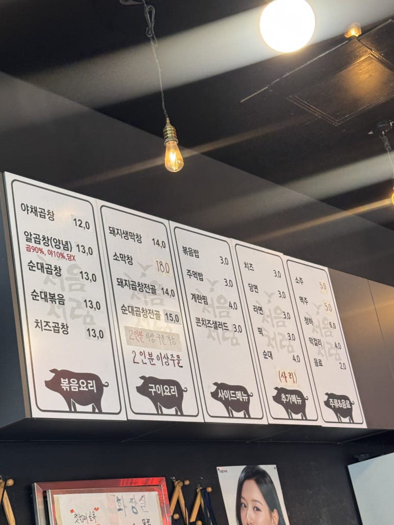 올래철판곱창 이미지