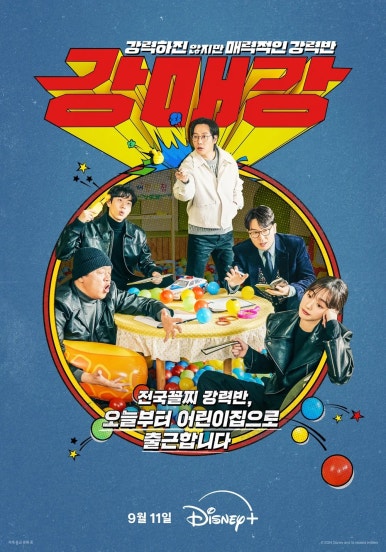 좋은날들 이미지