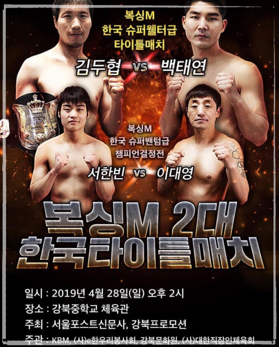 원복싱짐 이미지