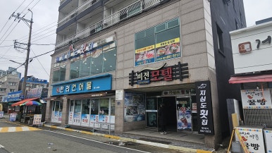지심도횟집&수산 이미지