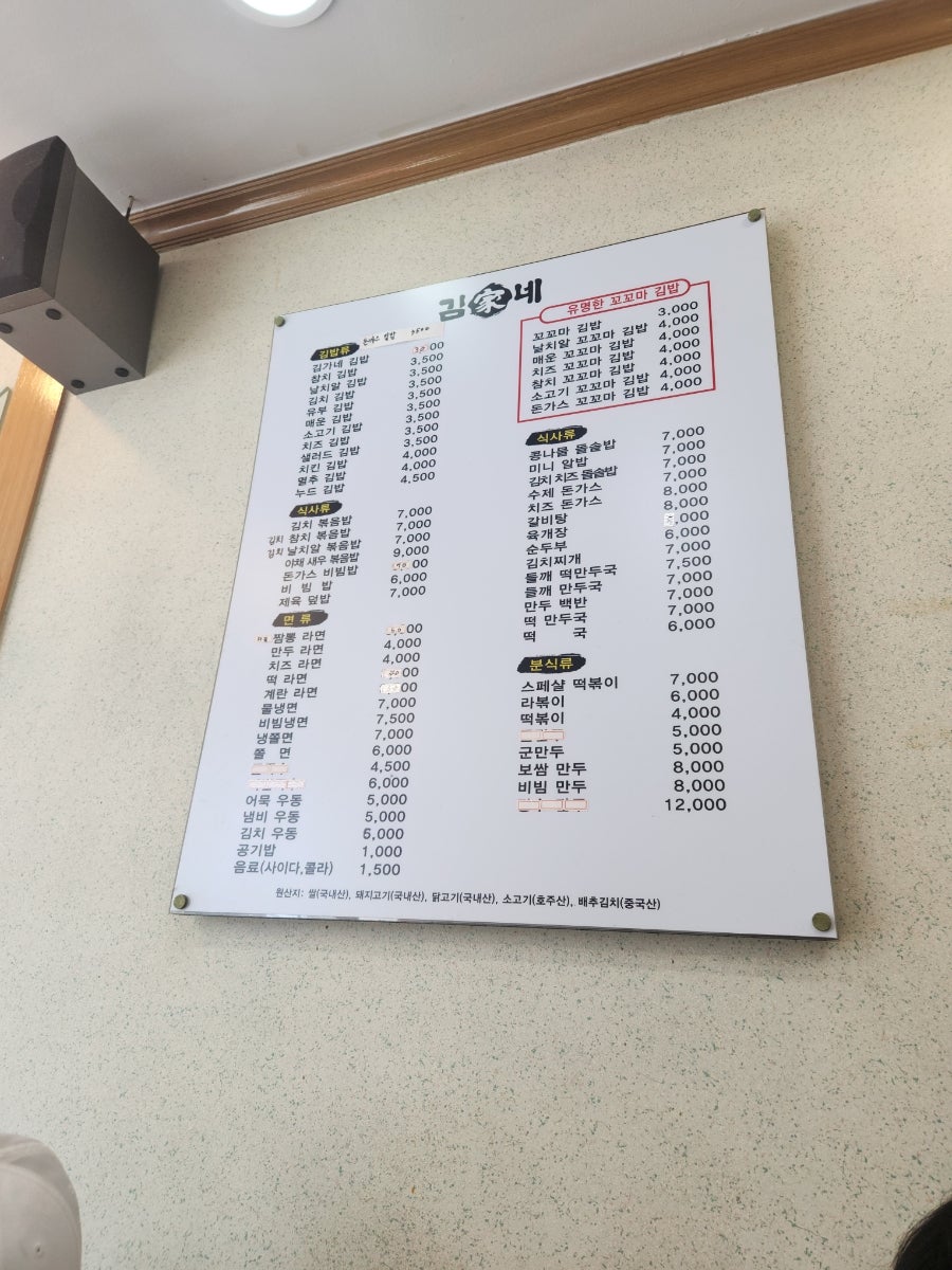김가네신안교대점 이미지