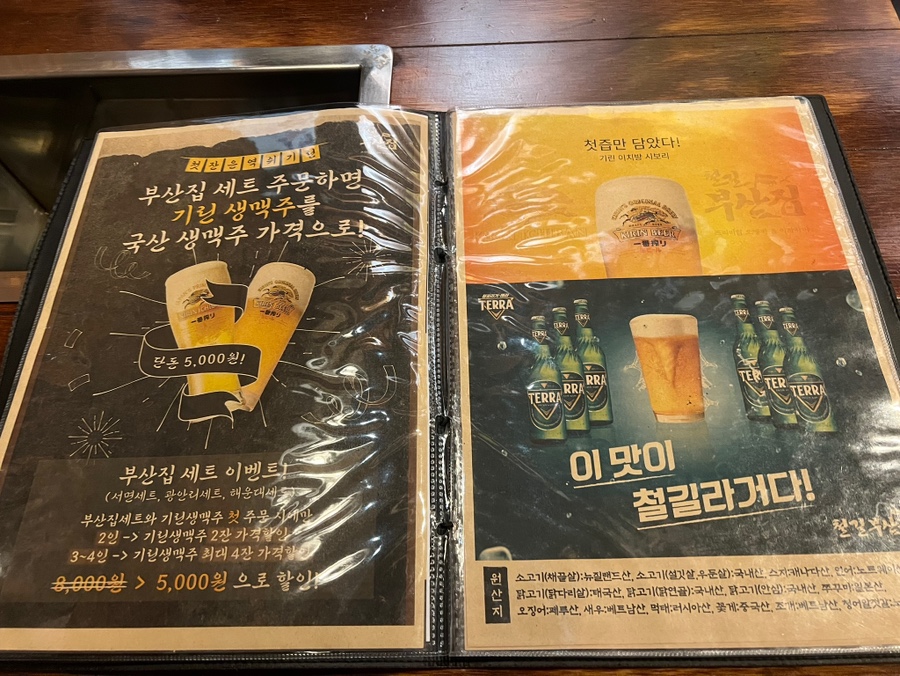 철길 부산집 공릉점 이미지