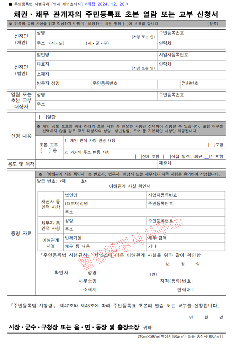 웰컴행정사사무소 이미지