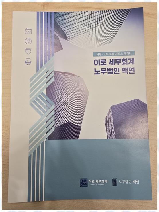 나랑회계컨설팅 이미지