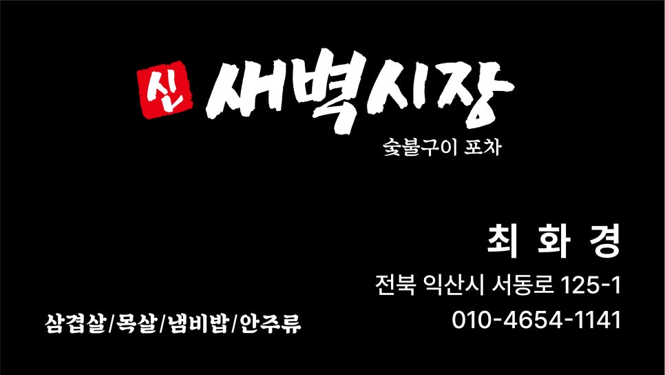 신새벽시장 이미지