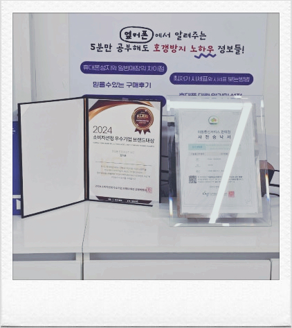 대구휴대폰성지옆커폰침산포브스 이미지