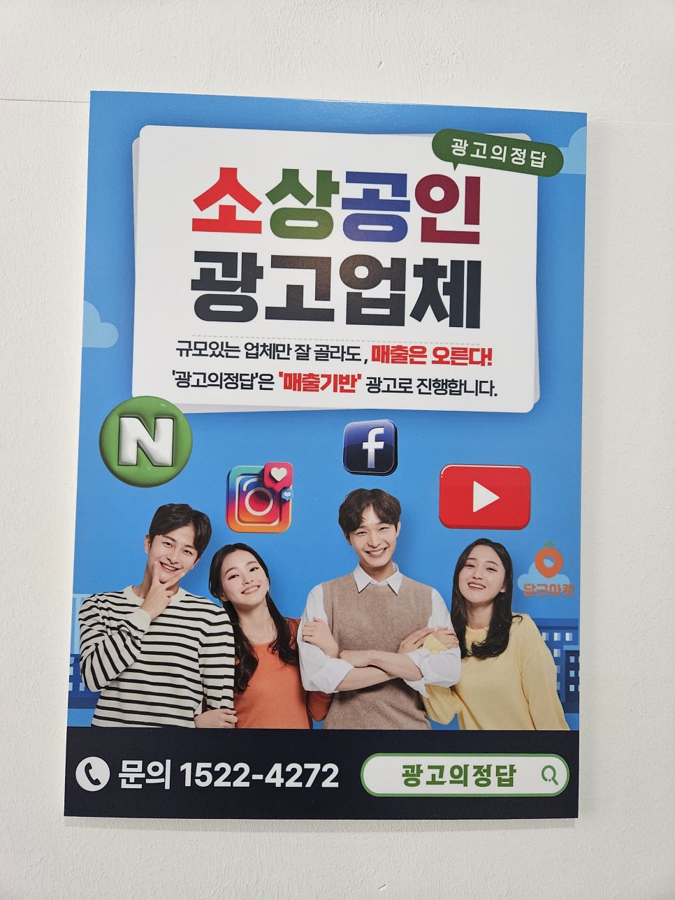 고려광고사 이미지