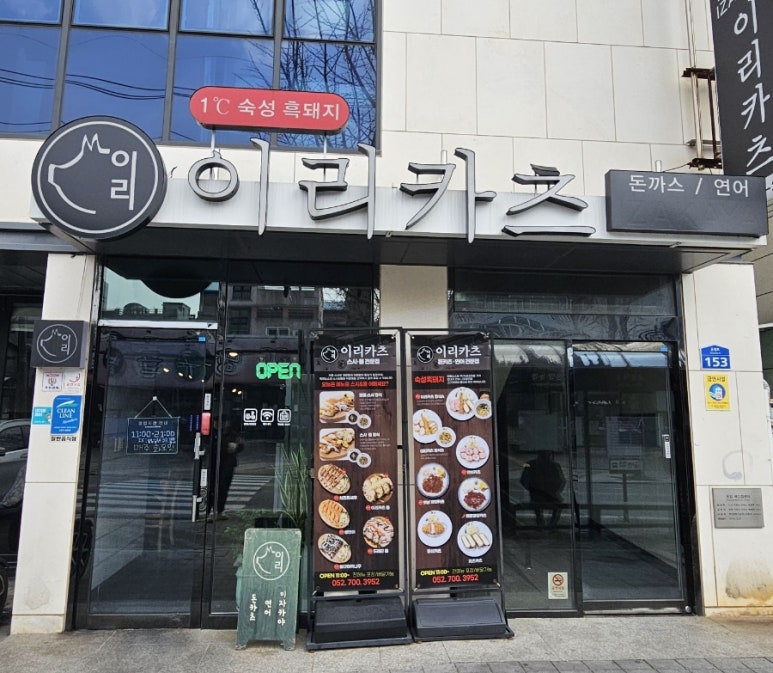 이리카츠 이미지