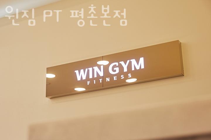 윈짐 이미지