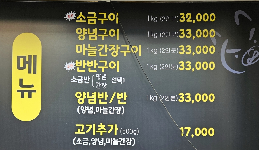 웅S지산쪽갈비 이미지