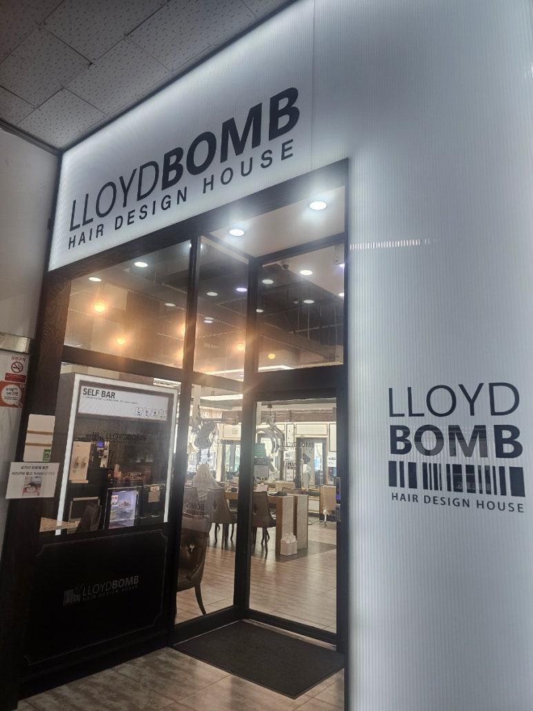 로이드밤원당점 이미지