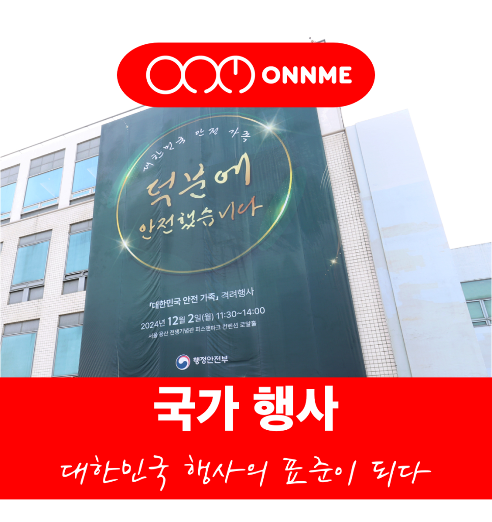주식회사 온앤미 이미지