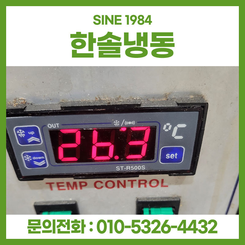 한솔냉동전자 이미지