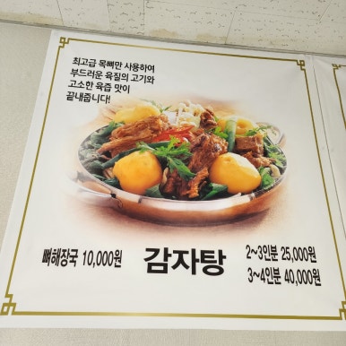 인생육개장수육곰탕 고창점 이미지