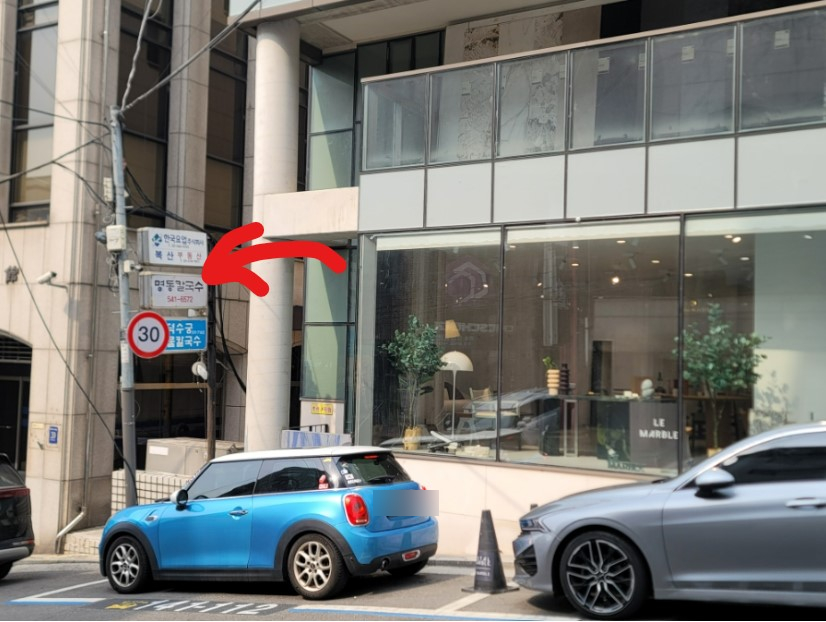 덕수궁해물칼국수 이미지