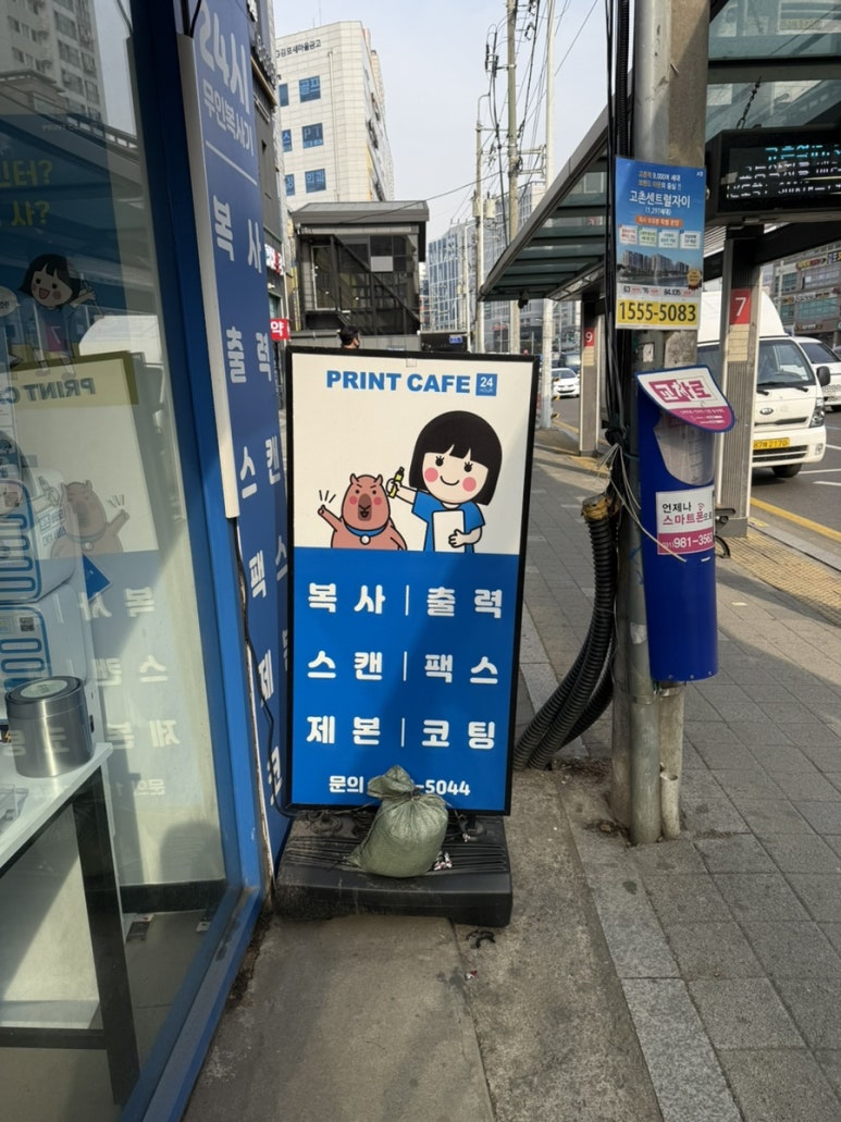 프린트카페김포고촌역점 이미지
