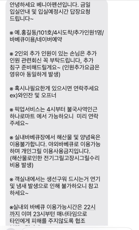 빅세일마트 불국사 이미지