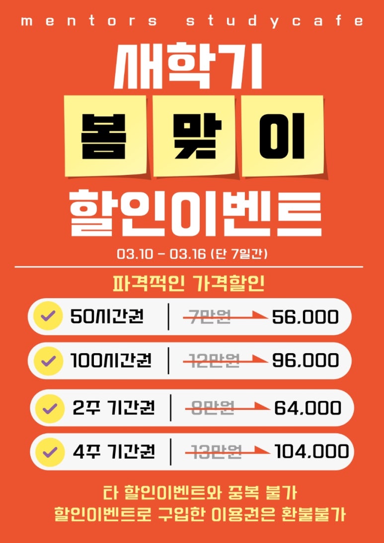 화성멘토즈스터디카페 이미지